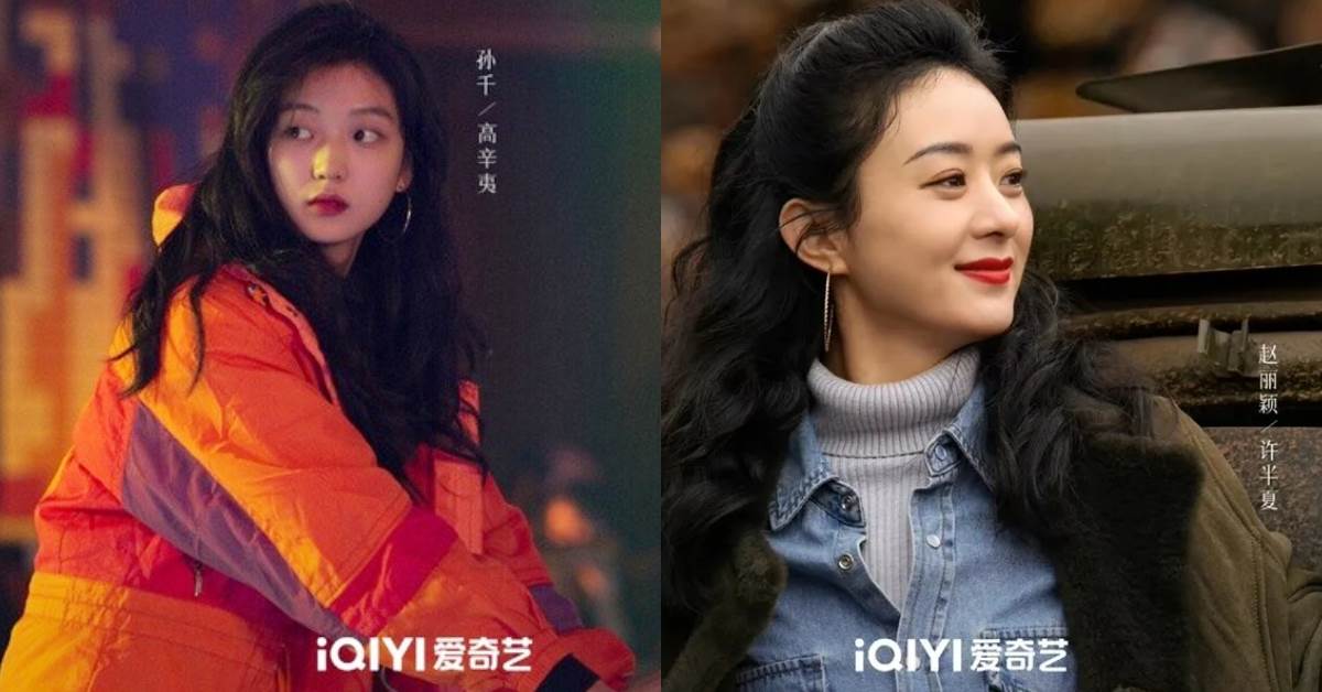 孫千慘遭《歡樂頌3》換角後並未喪志，緊接演出《風吹半夏》意外換跑道堅持演員夢。5部傳出換角卻爆紅的陸劇，選角背後故事好精彩｜造咖追劇。圖片來源：愛奇藝《風吹半夏》劇照