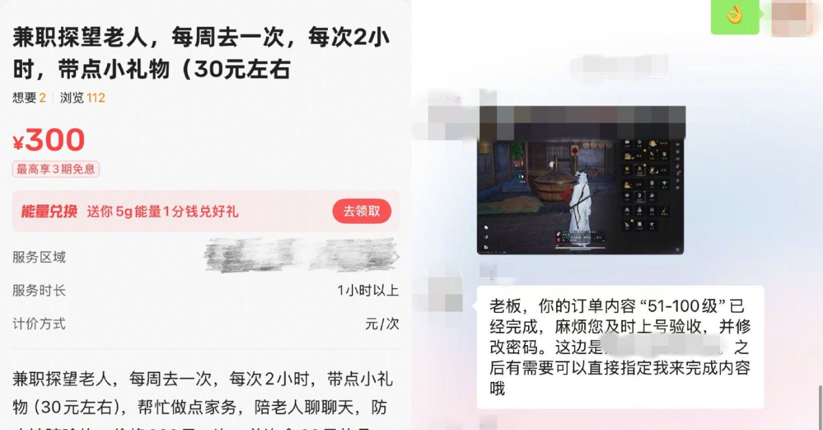 圖片來源：微博