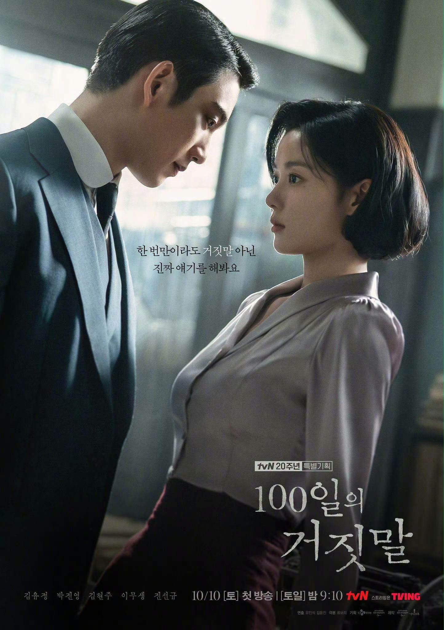 圖片來源：tvN