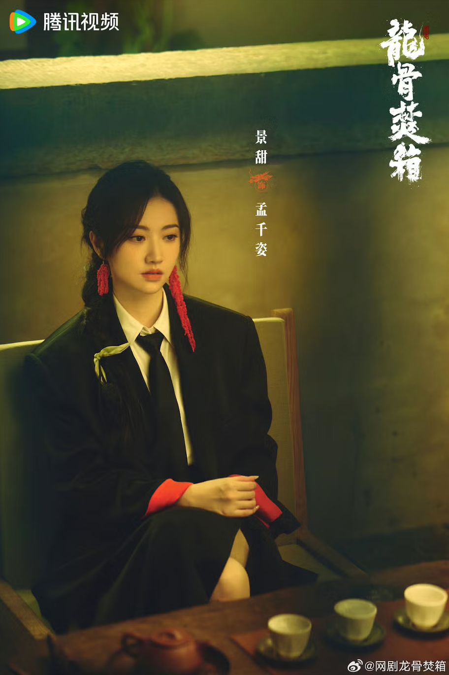 圖片來源：微博