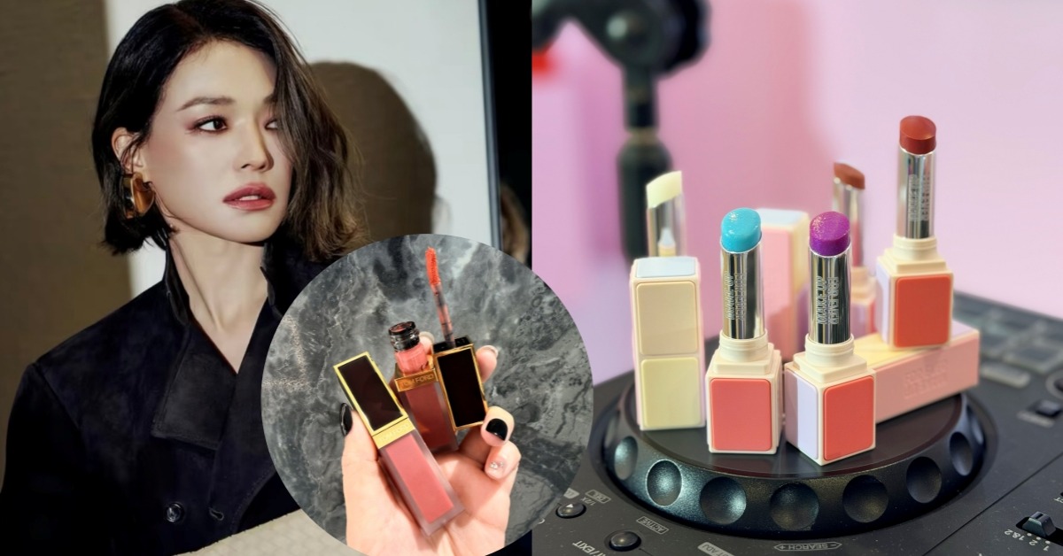 2026唇膏推薦，舒淇、池昌旭同款，圖片來源：TOM FORD、Make up For ever