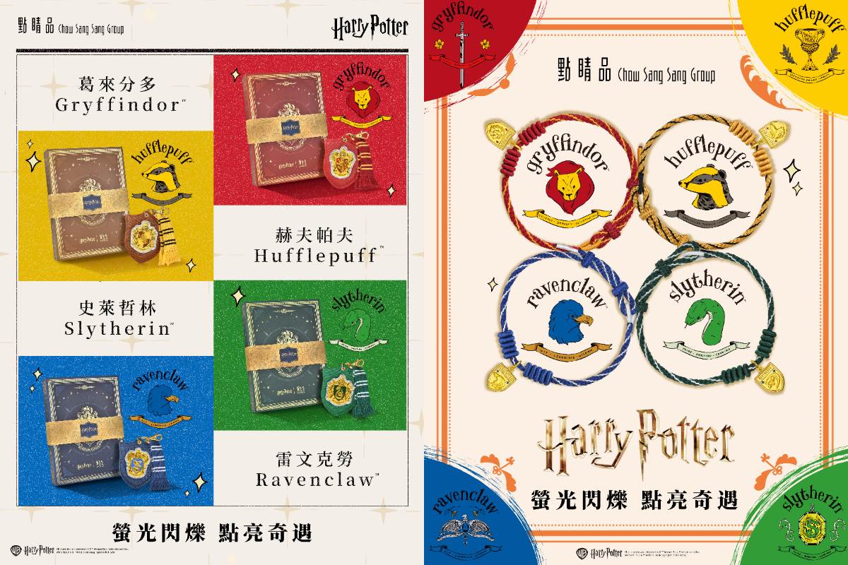 學院黃金金片－金章掛飾；學院黃金手繩
圖片來源：點睛品
