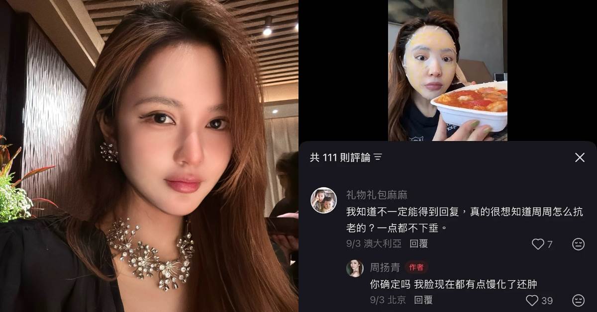 周揚青自曝「臉饅化了」
圖片來源：IG@周揚青
