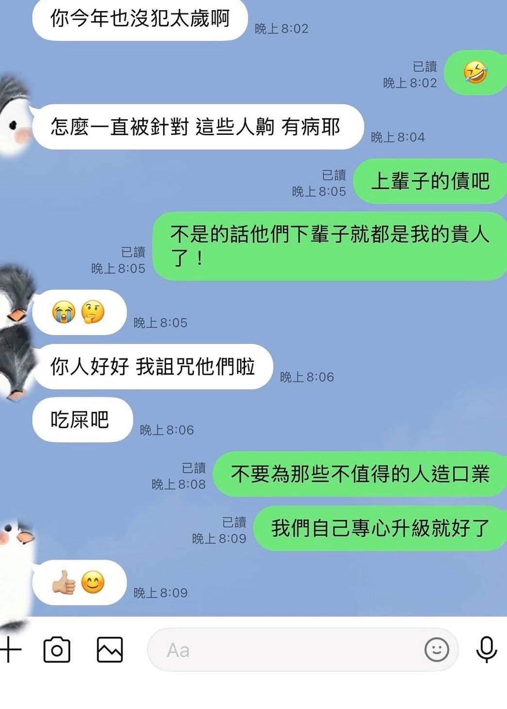 圖片來源 : Instagram @suitangtang