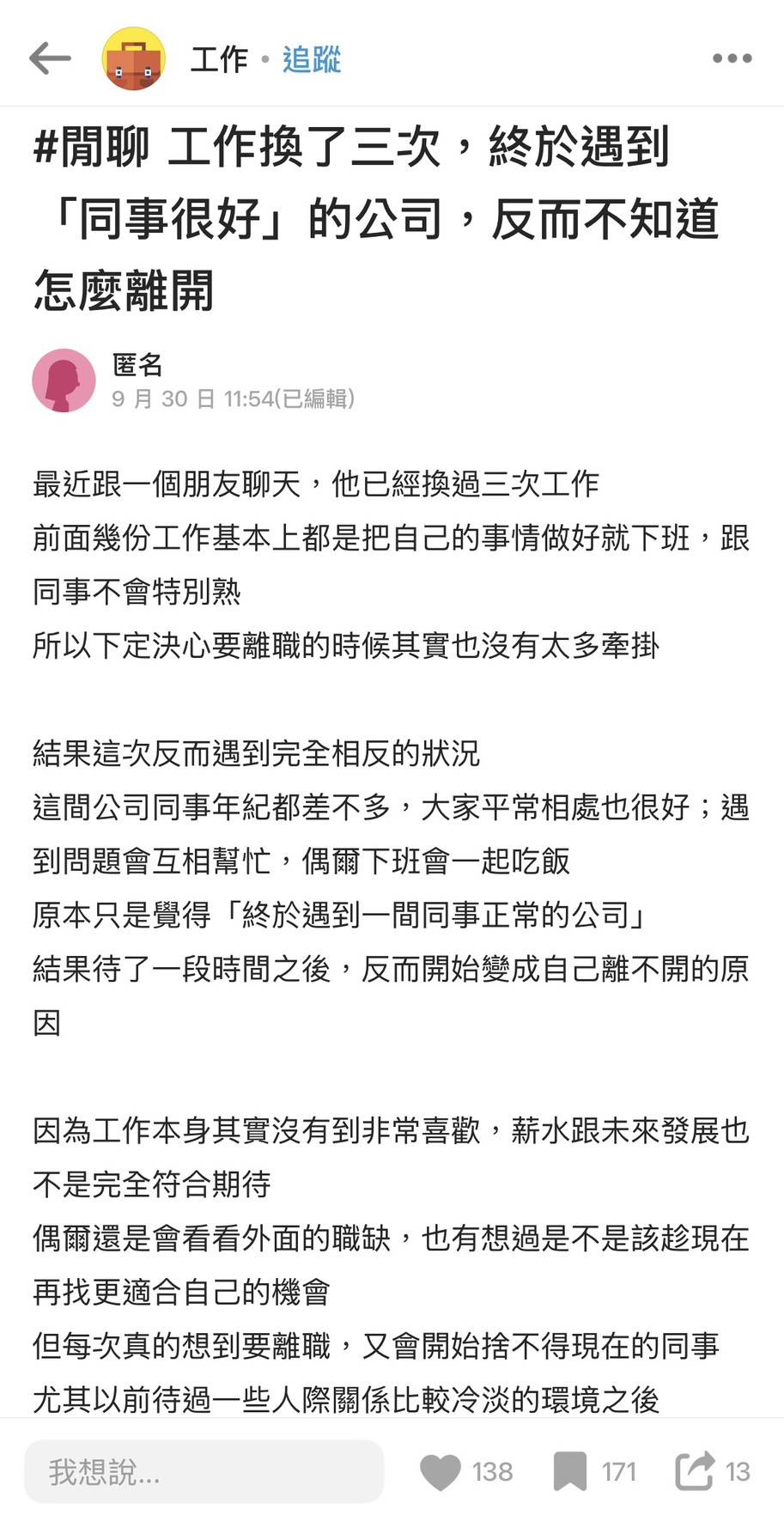 圖片來源 : Dcard