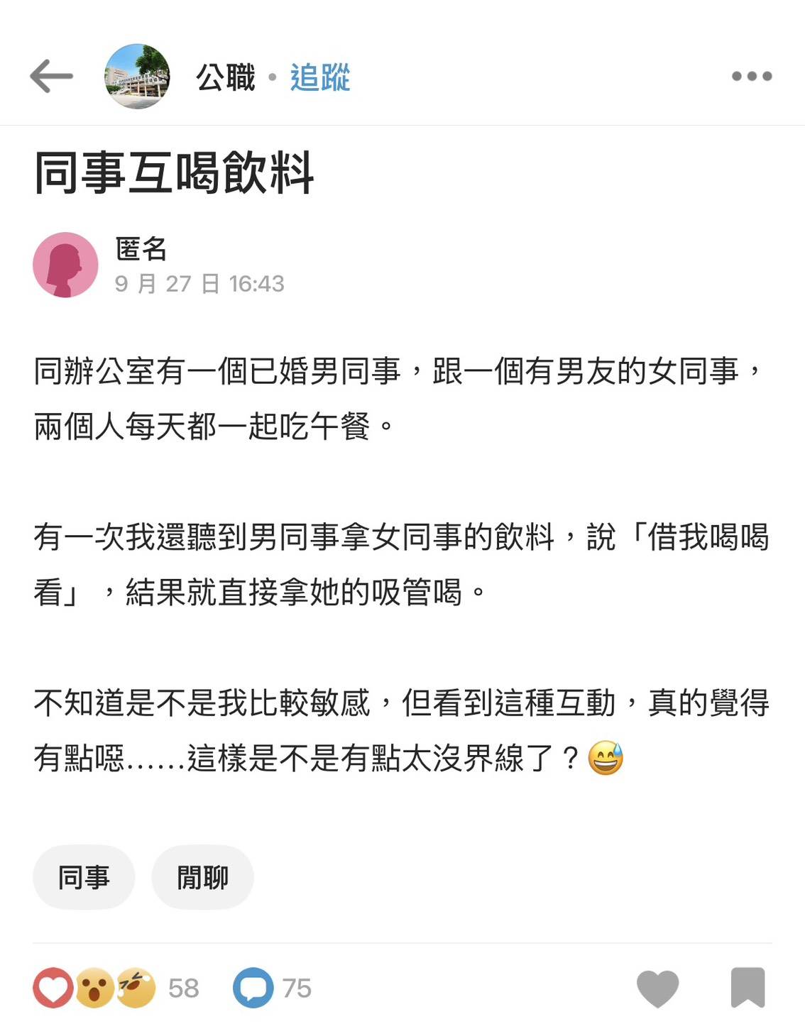 圖片來源 : Dcard