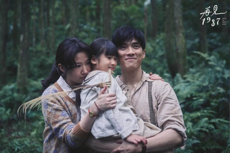 圖片來源：Facebook@再見1987