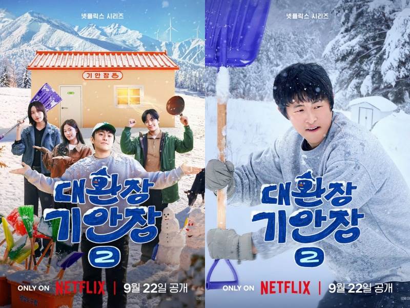 圖片來源：대환장 기안장 시즌2