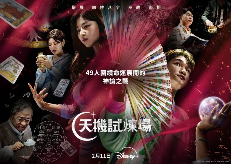 圖片來源：Disney Plus
