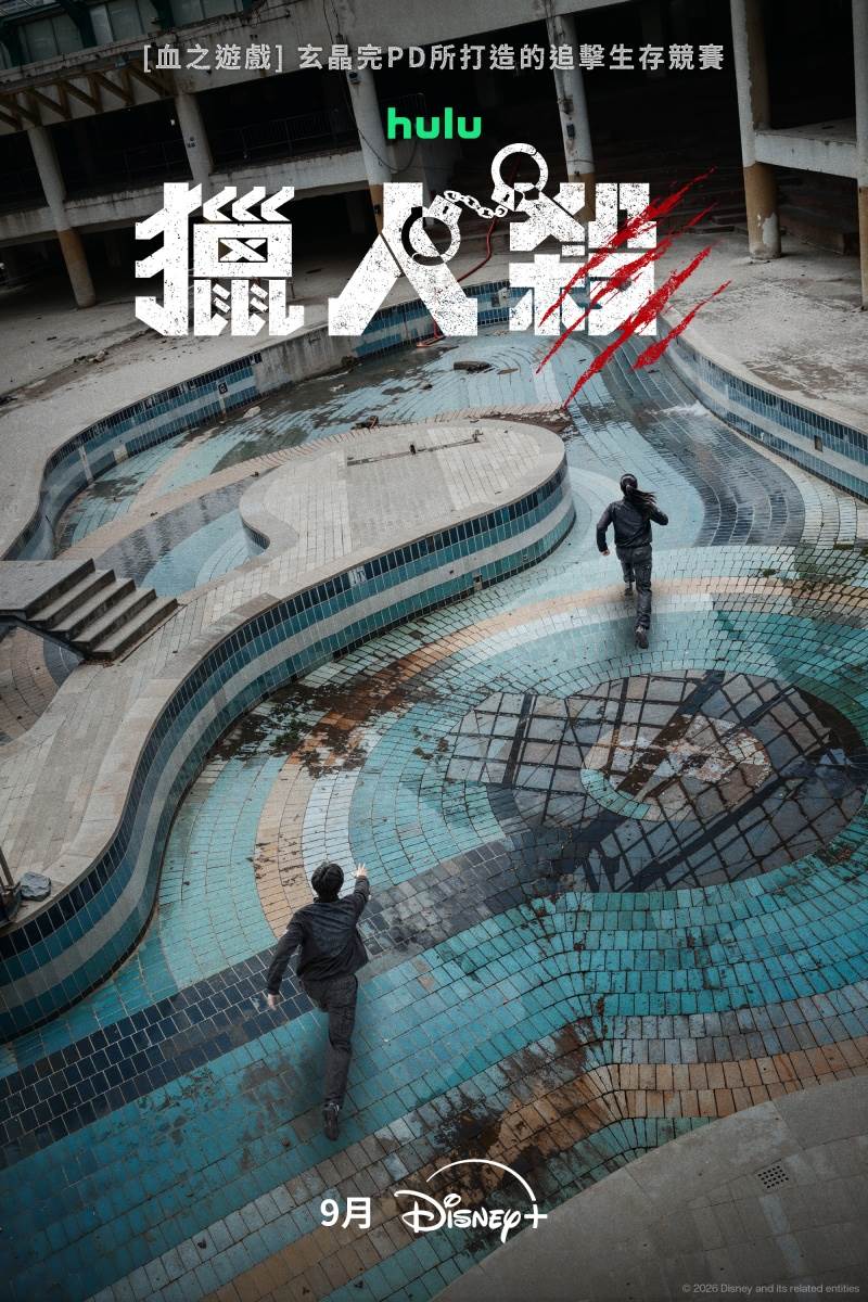 圖片來源：Disney Plus
