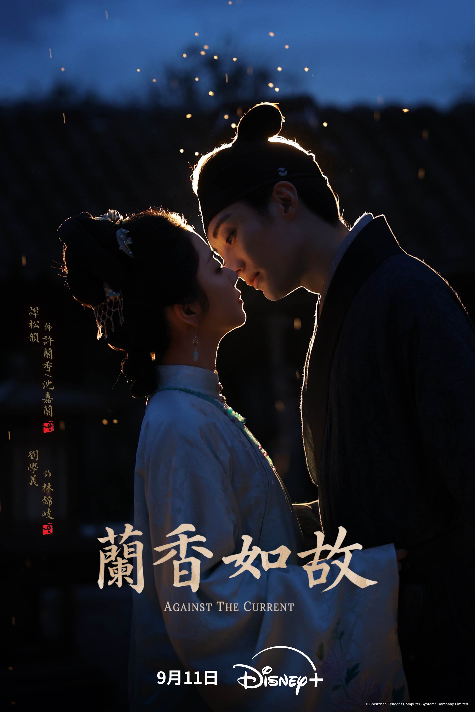 《蘭香如故》講述世家嫡女沈嘉蘭遭逢家族變故後死裡逃生，原本的人生瞬間被摧毀。（圖／Disney+）