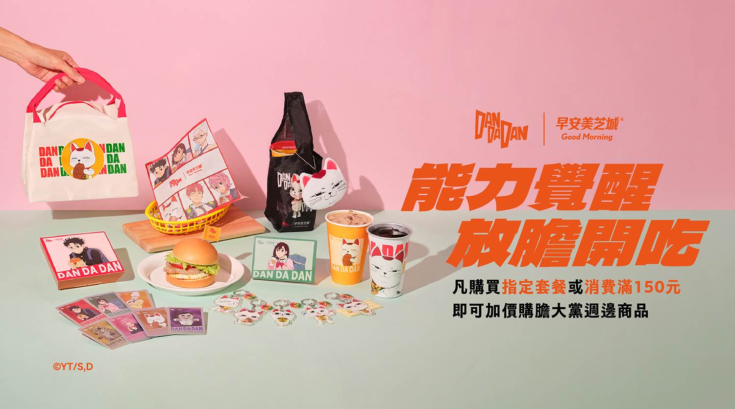 圖片來源：早安美芝城