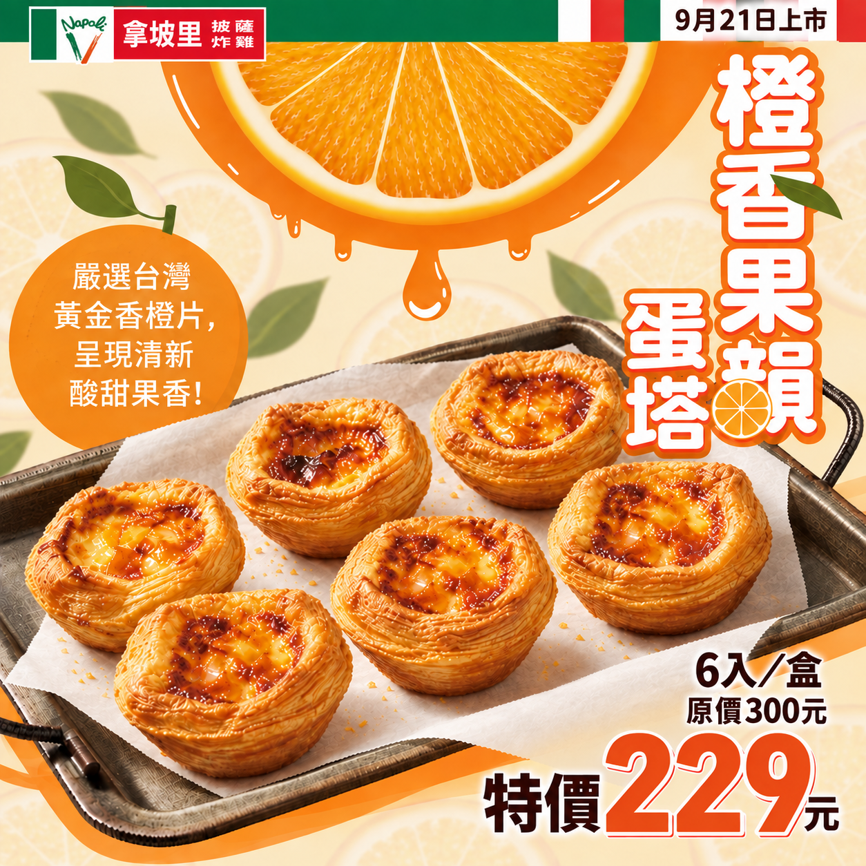 圖片來源：拿坡里