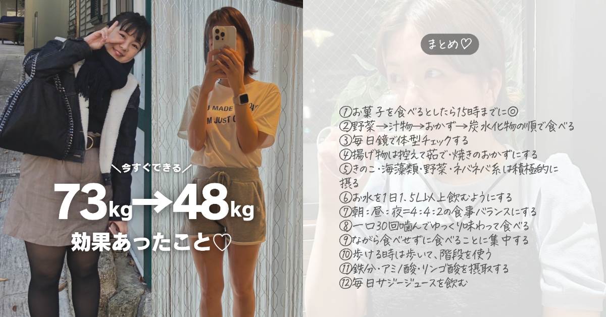減肥心得1.打破運動會瘦的迷思，日本女生減重原文
圖片來源：IG@bell___diet
