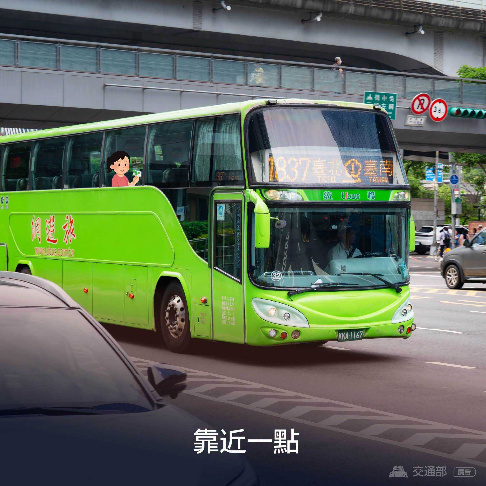 圖片來源：臉書＠通部公路局