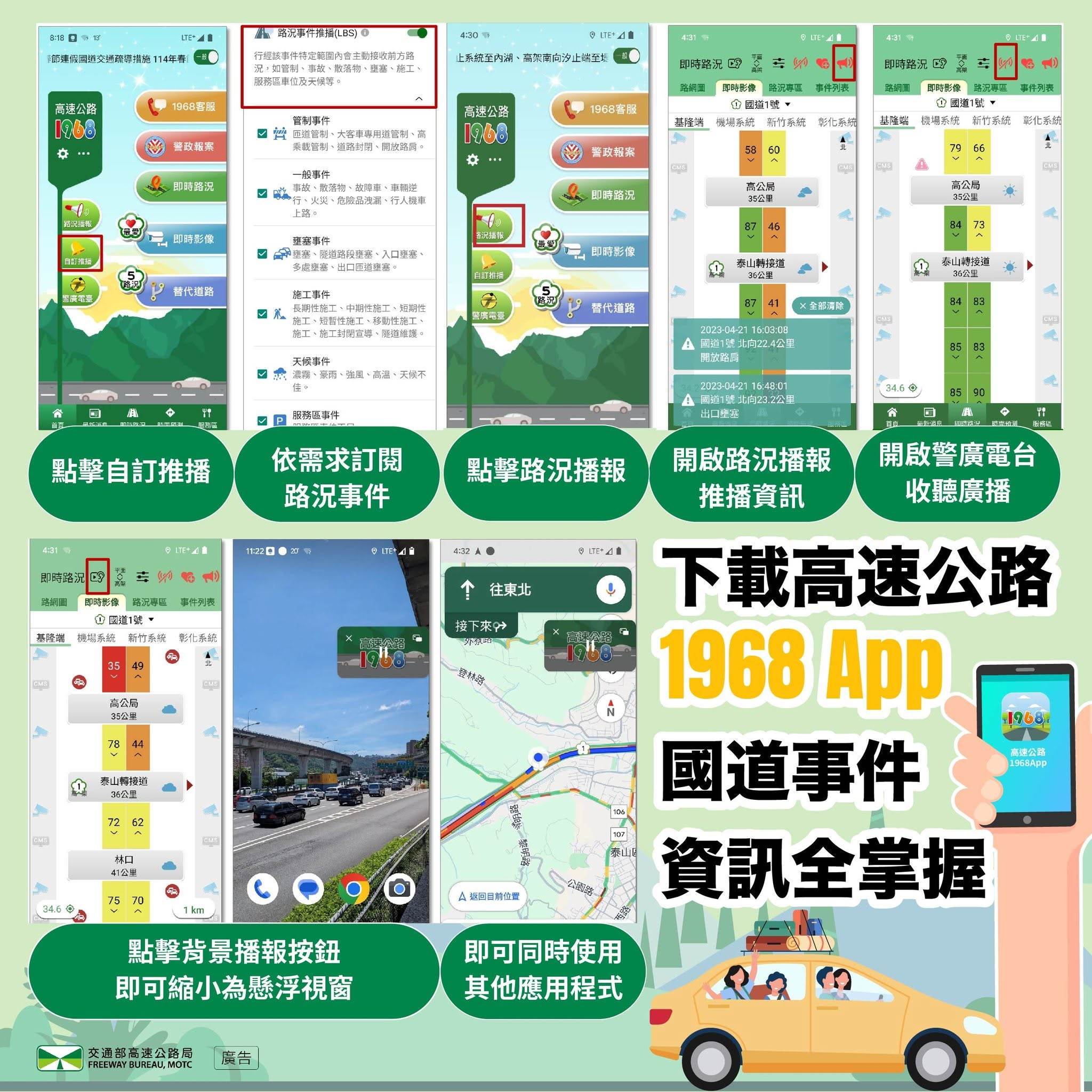 圖片來源：臉書＠高速公路局