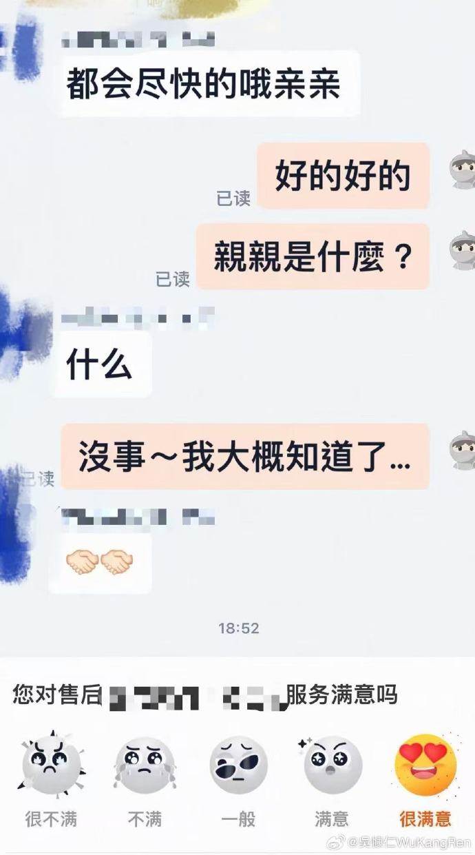圖片來源 : 微博 @吳慷仁WuKangRen