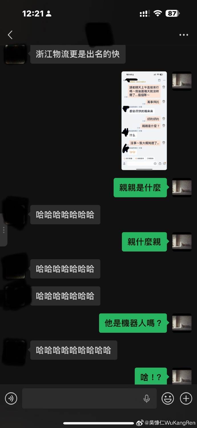圖片來源 : 微博 @吳慷仁WuKangRen