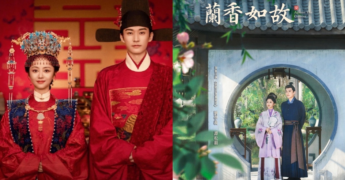 圖片來源：微博＠電視劇《蘭香如故》、Disney+
