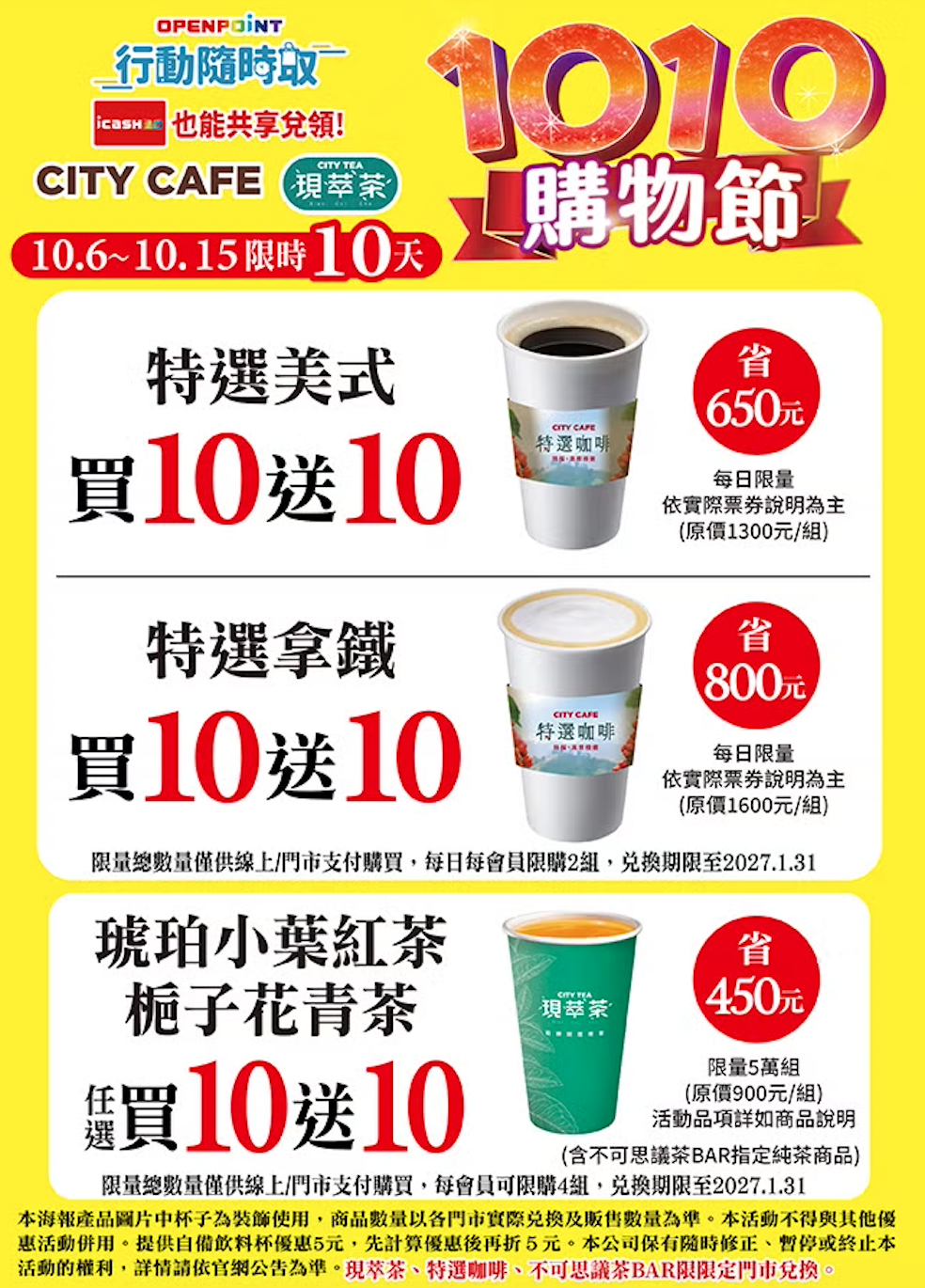 圖片來源：7-ELEVEN