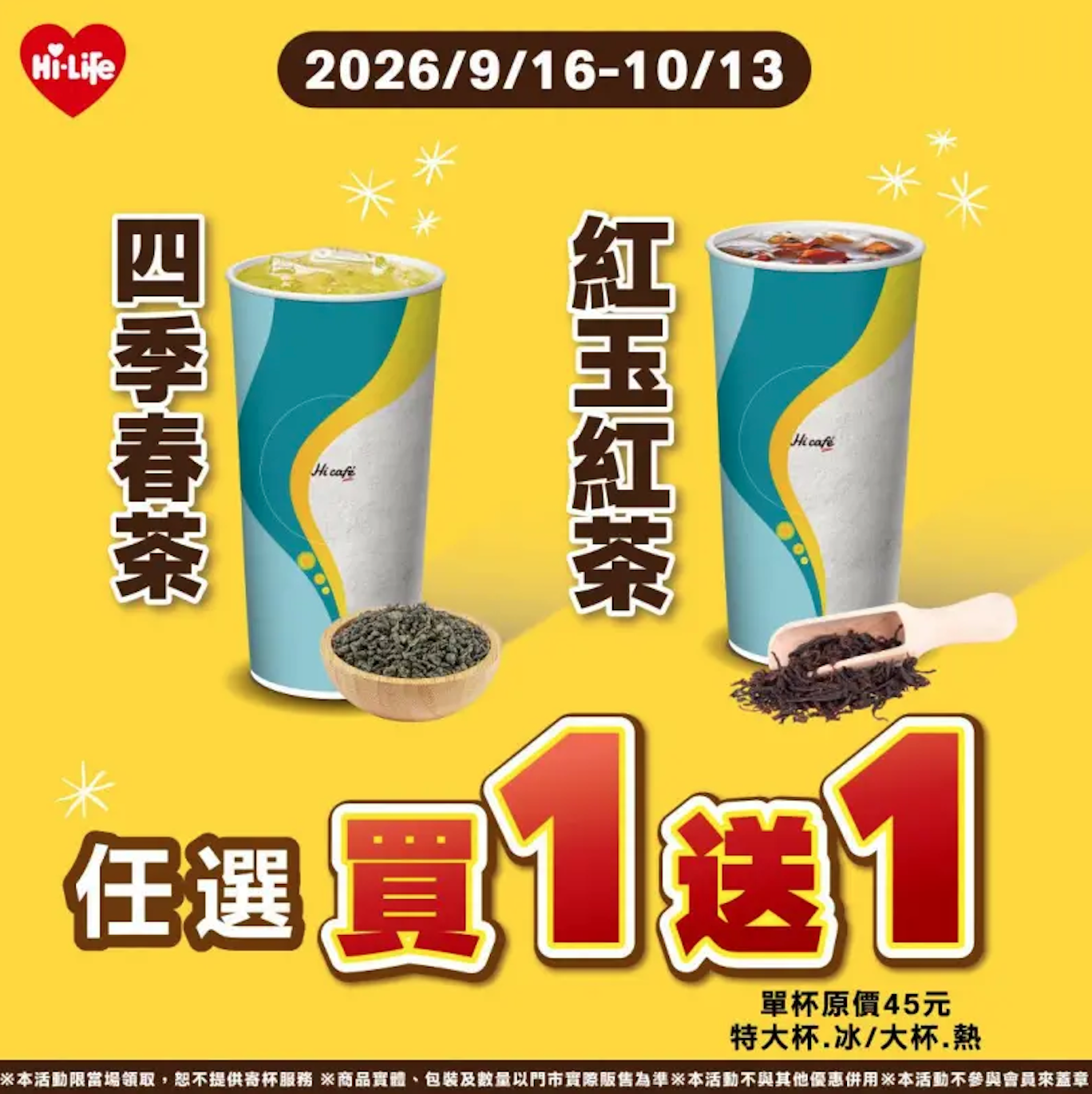 圖片來源：萊爾富