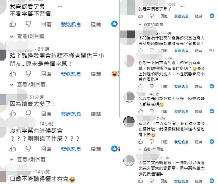 台灣人看影片為什麼需要字幕？沒字幕真的比較難懂嗎？｜<a href='https://cava.tw/search/tags/造咖解惑/' target='_blank'>造咖解惑</a>。圖片來源：FB@造咖
