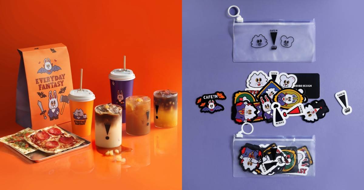 圖片來源：CAFE!N