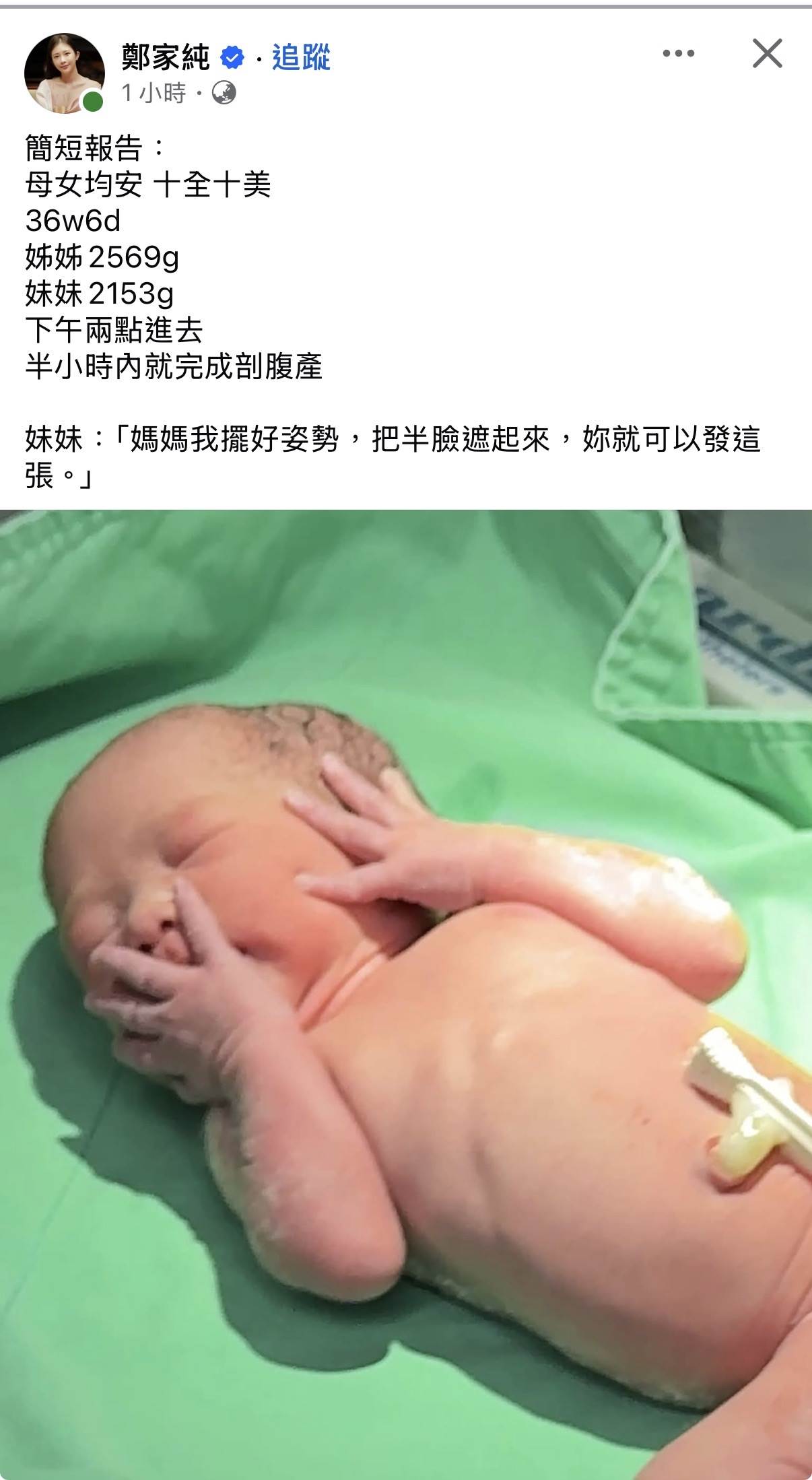圖片來源：鄭家純@Facebook