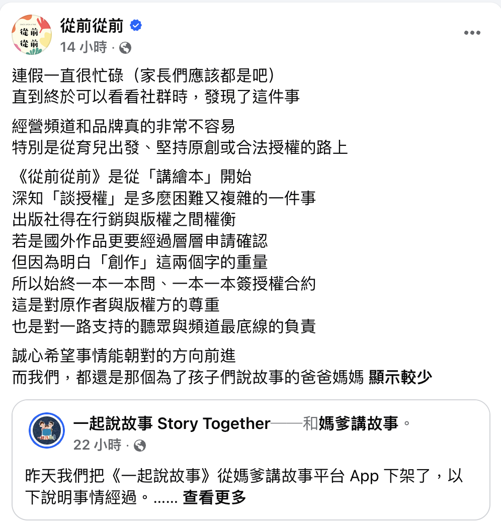 圖片來源：從前從前@Facebooko