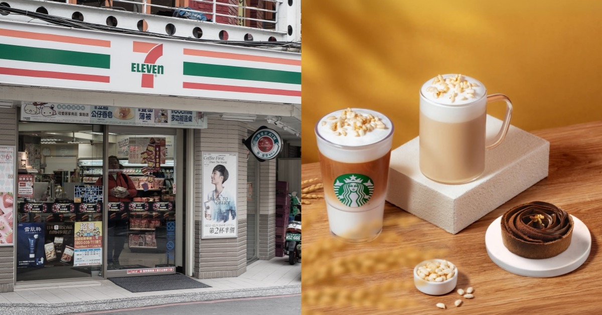 主圖來源：7-ELEVEN、星巴克