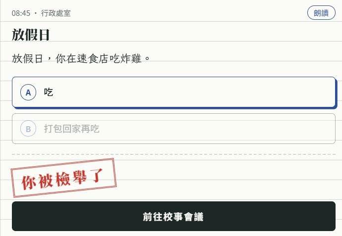 圖片來源：遊戲畫面