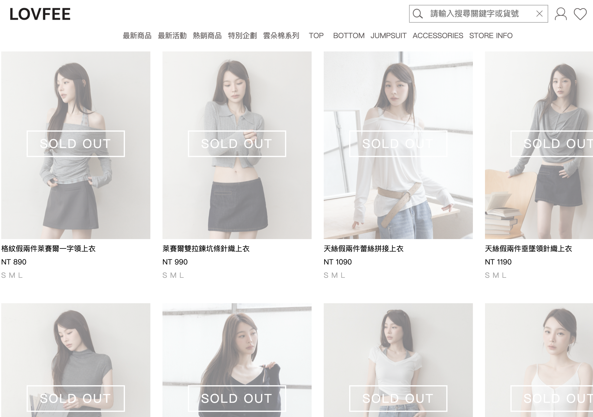 圖片來源：LOVFEE
