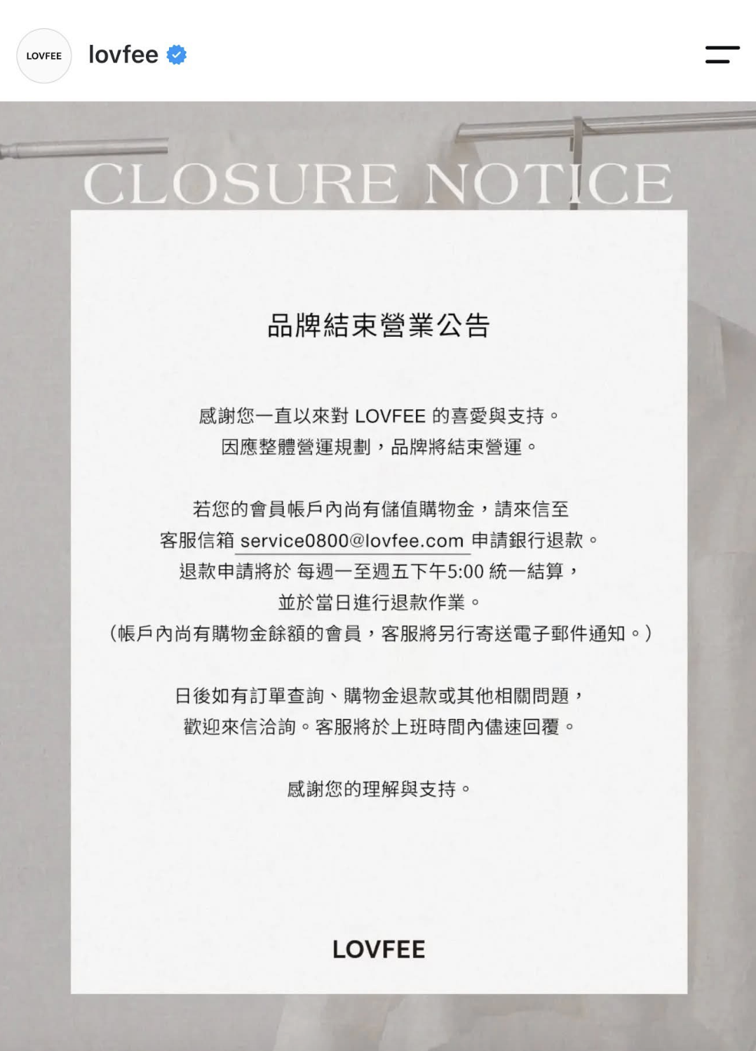 圖片來源：LOVFEE