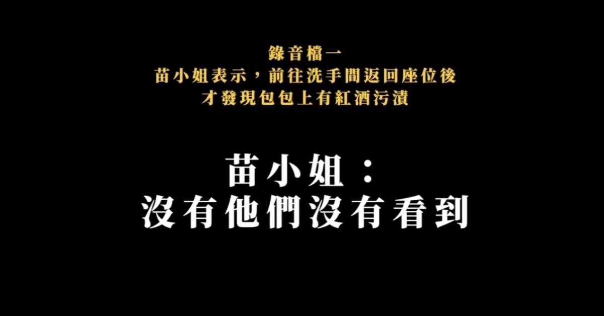 紅酒滴到愛馬仕！富錦樹3點聲明反擊指控
圖片來源：翻攝自富錦樹Threads
