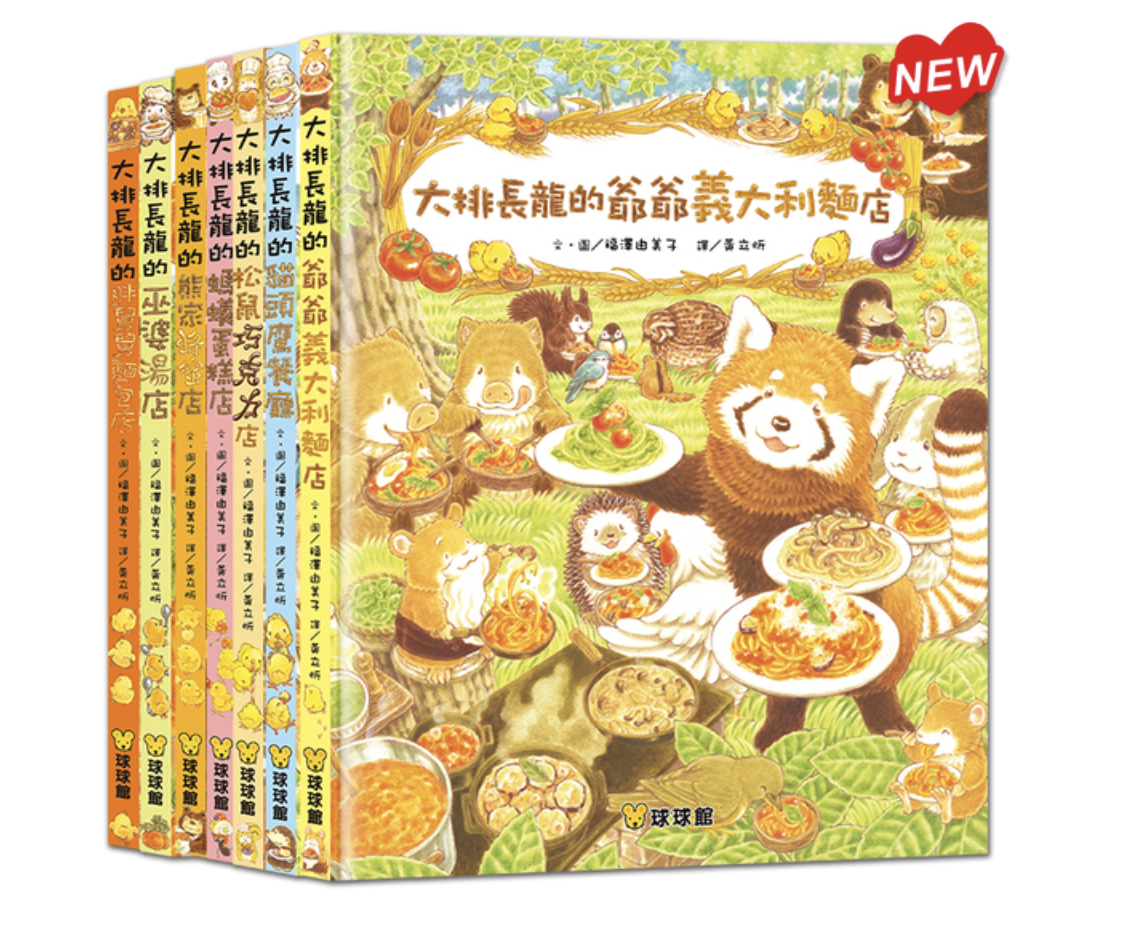 球球館／博客來