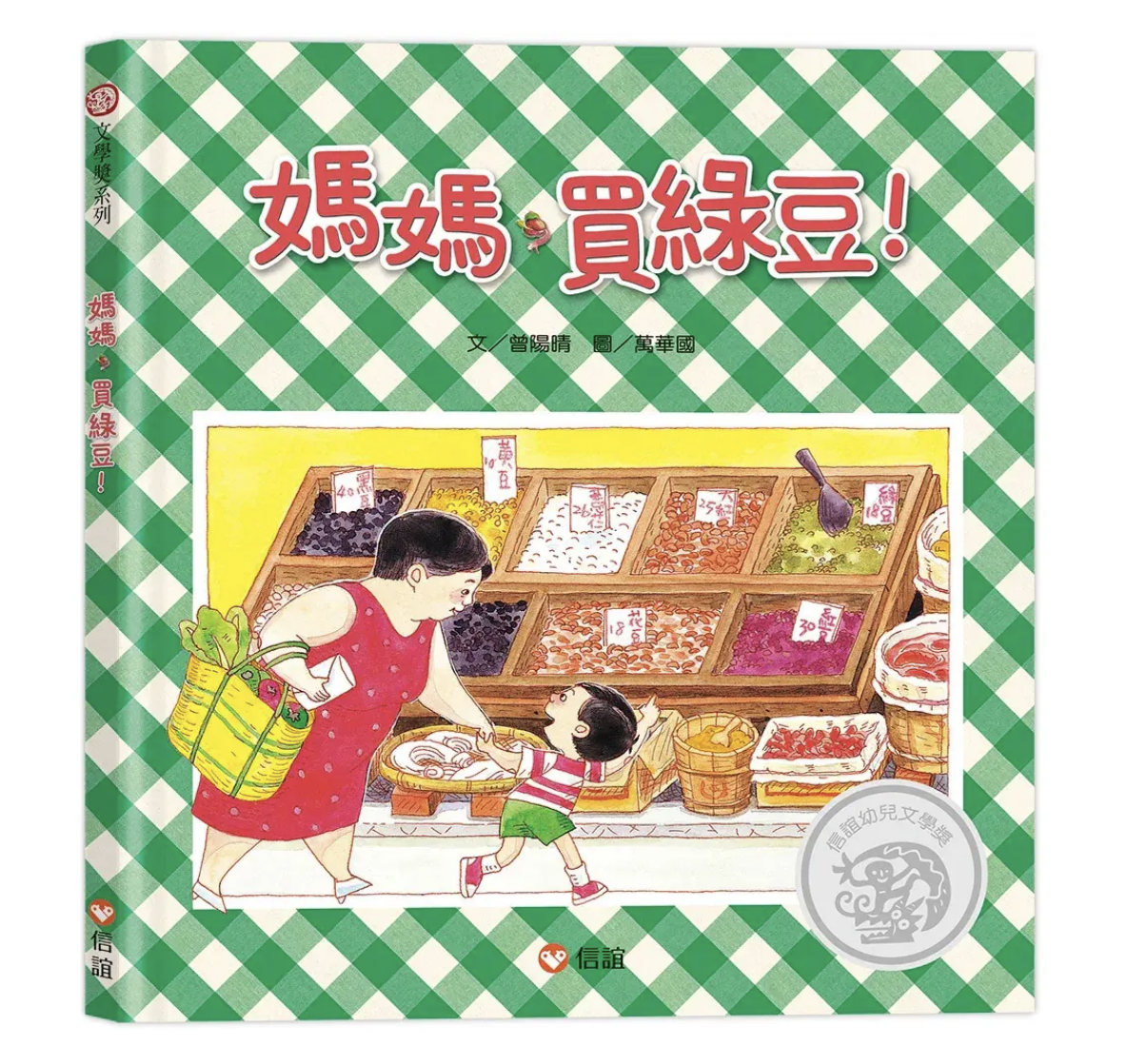 誠品／博客來