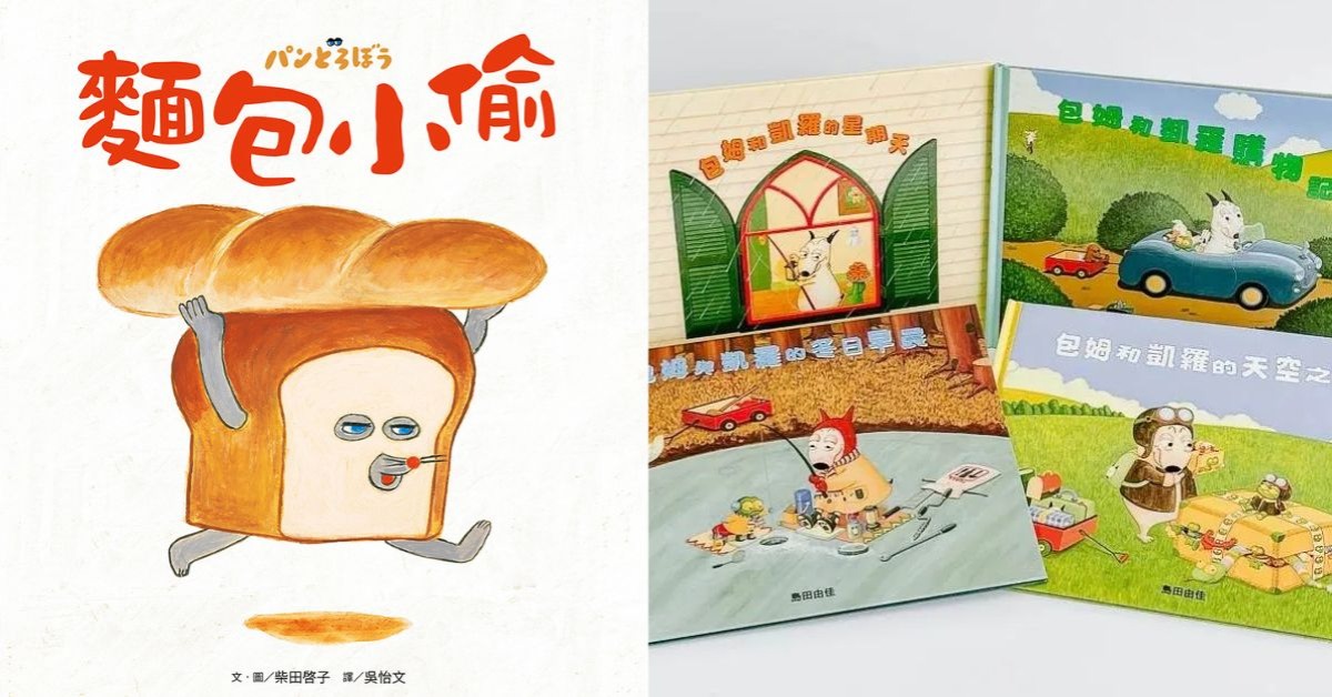 圖片來源：誠品、博客來