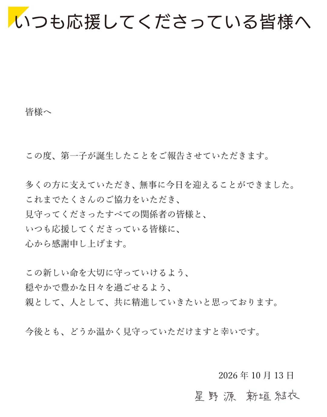 圖片來源：X