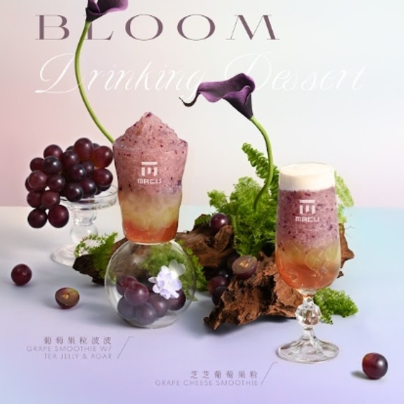 9大手搖新品！麻古茶坊「巨峰葡萄系列」回歸、UG「檸檬冰奶」超解膩｜造咖情報站