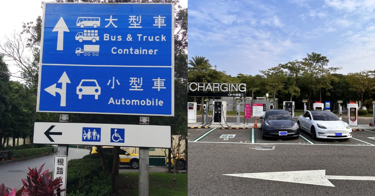 封面圖片來源 : 交通部高速公路局官網