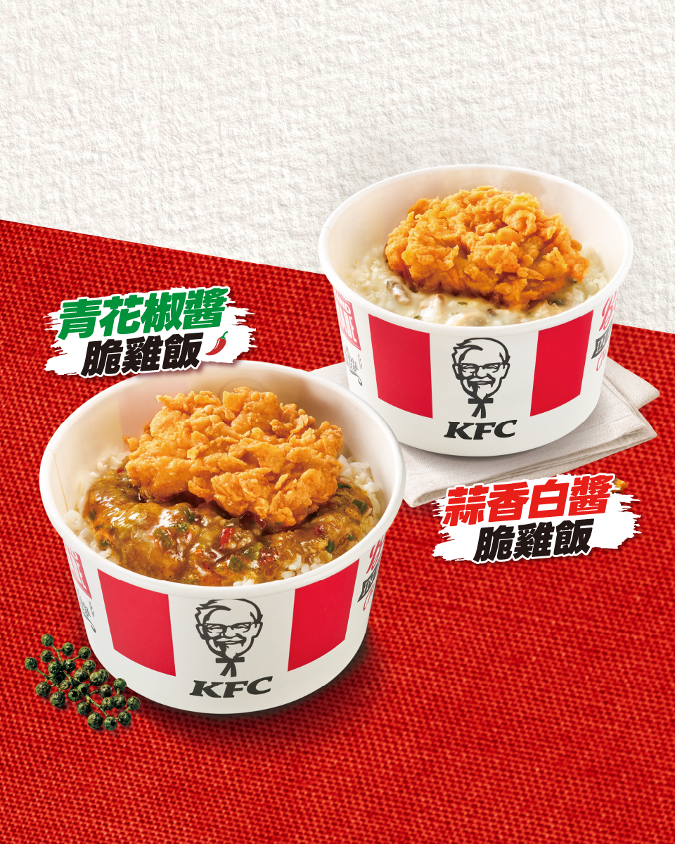 圖片來源：肯德基