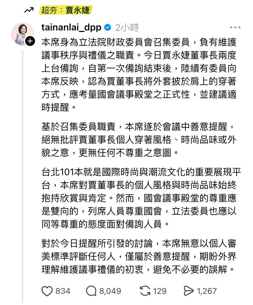 賴惠員回應
圖片來源：翻攝自Threads@賴惠員