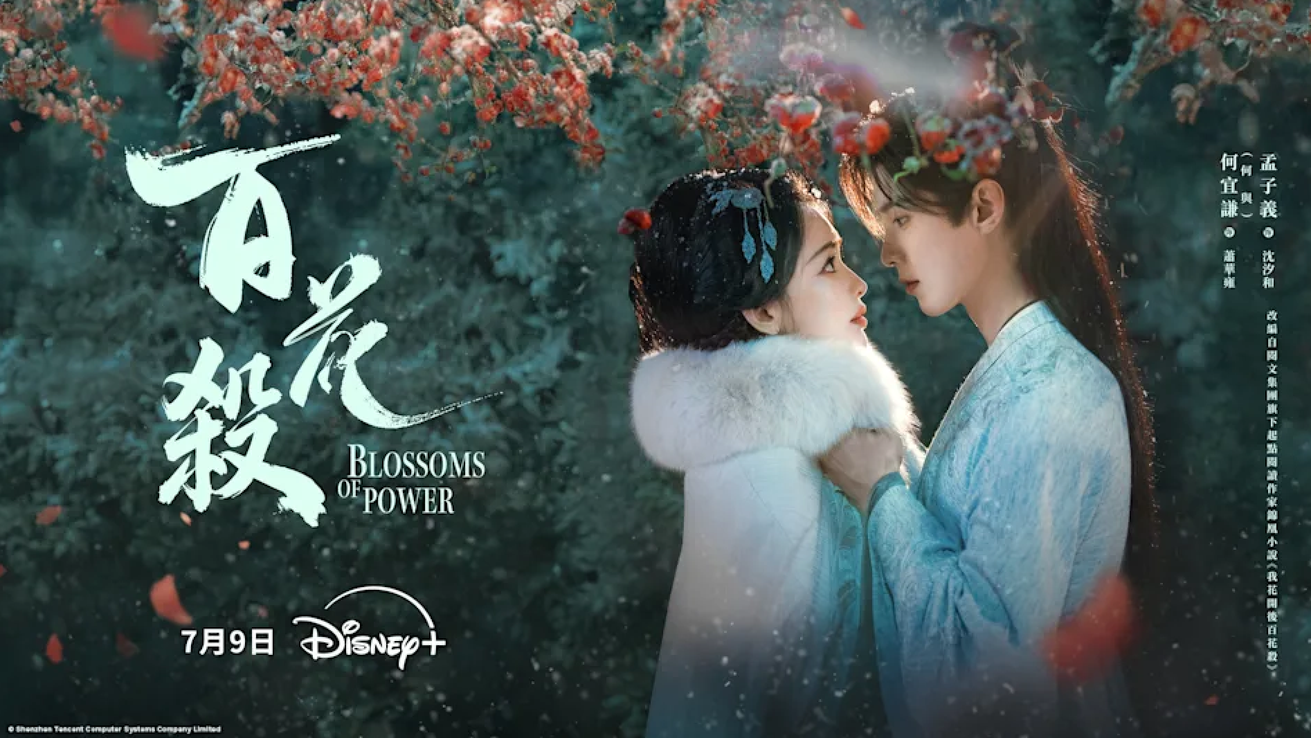 圖片來源：Disney+