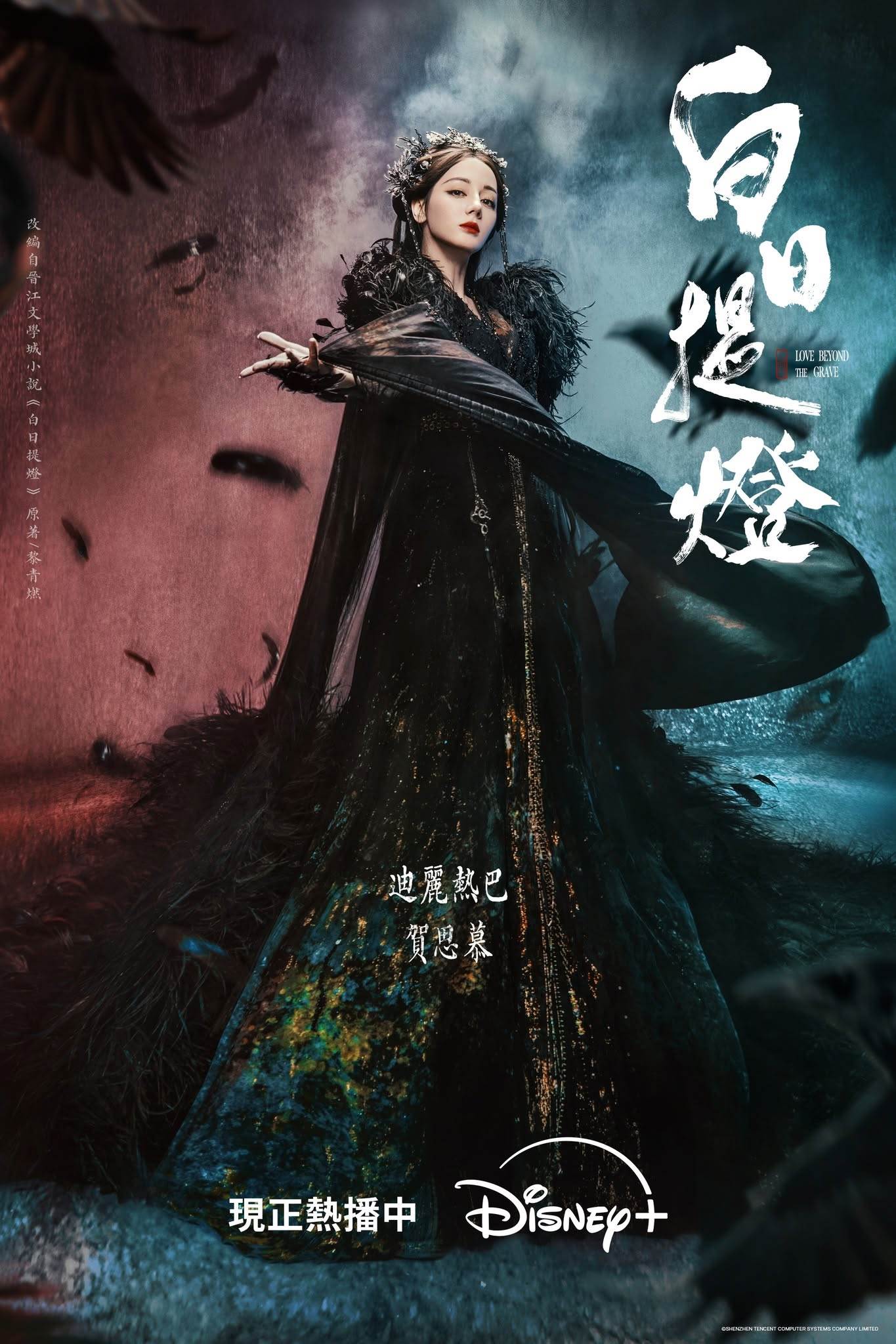圖片來源：Disney+