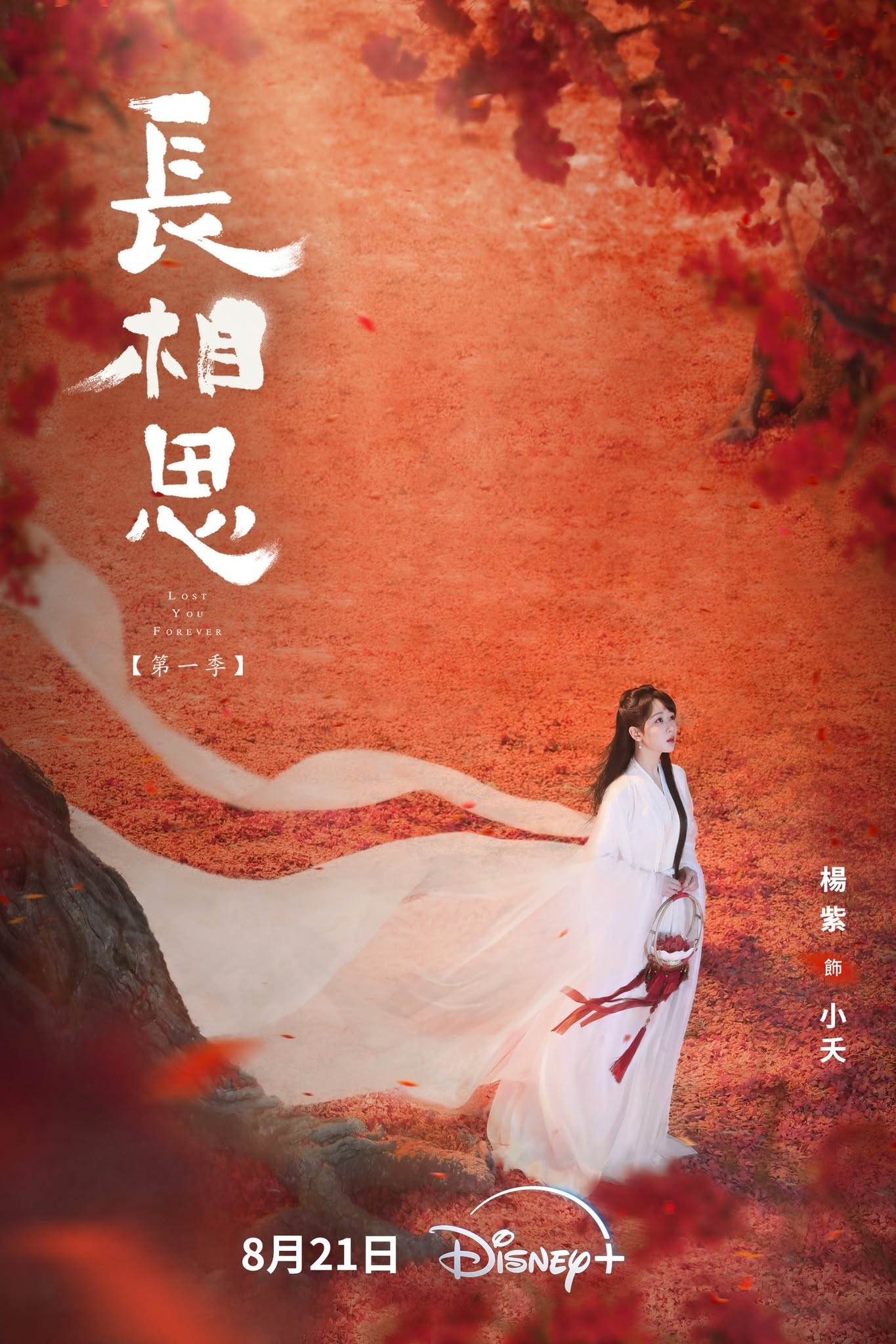 圖片來源：Disney+