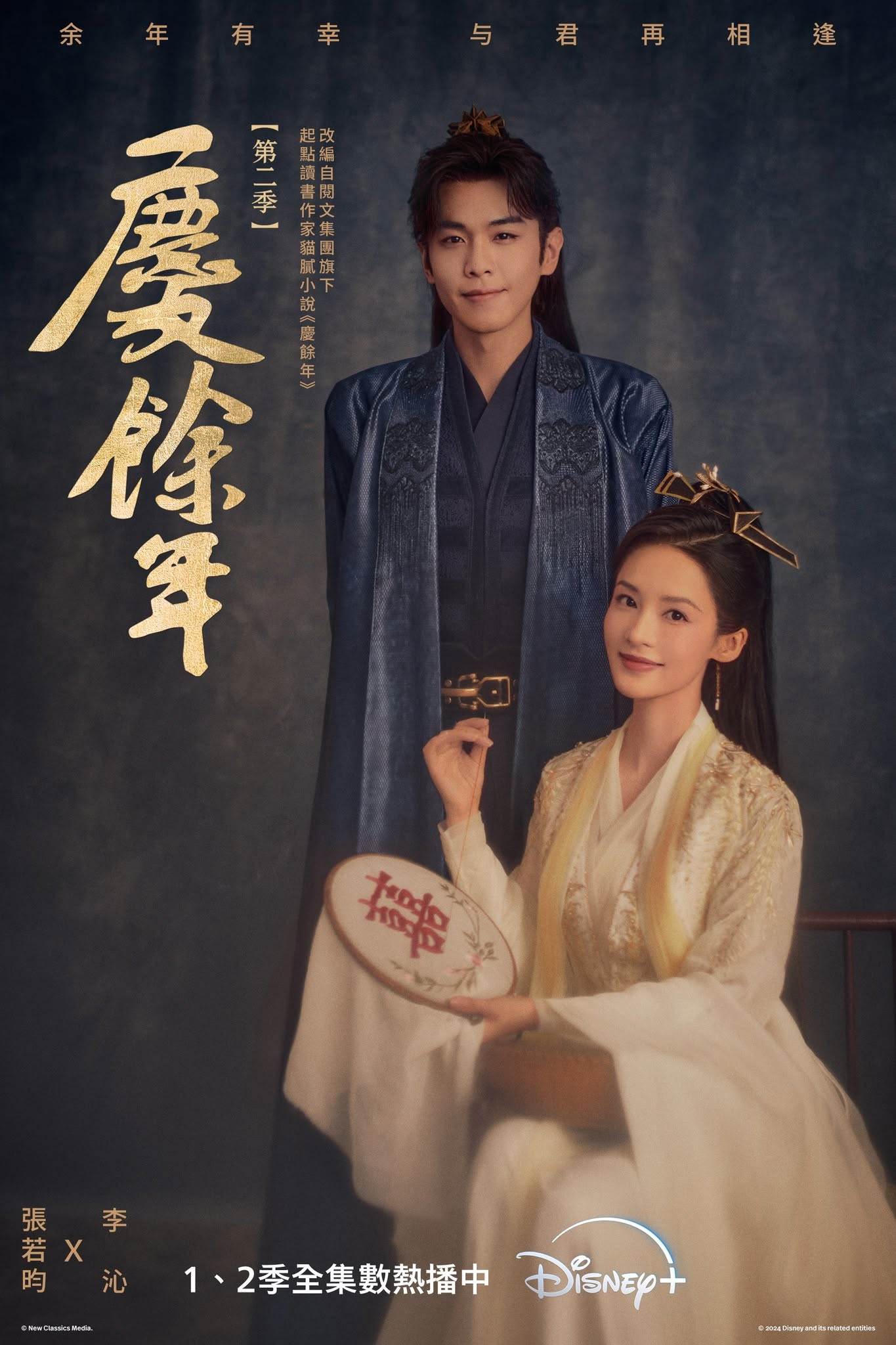 圖片來源：Disney+