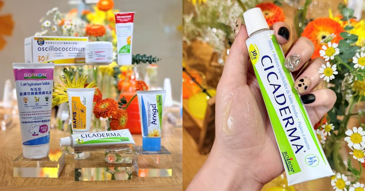 推薦3. BOIRON CICADERMA 金盞花全效乳膏，30g NT.450
圖片來源：造咖編輯Vicky拍攝