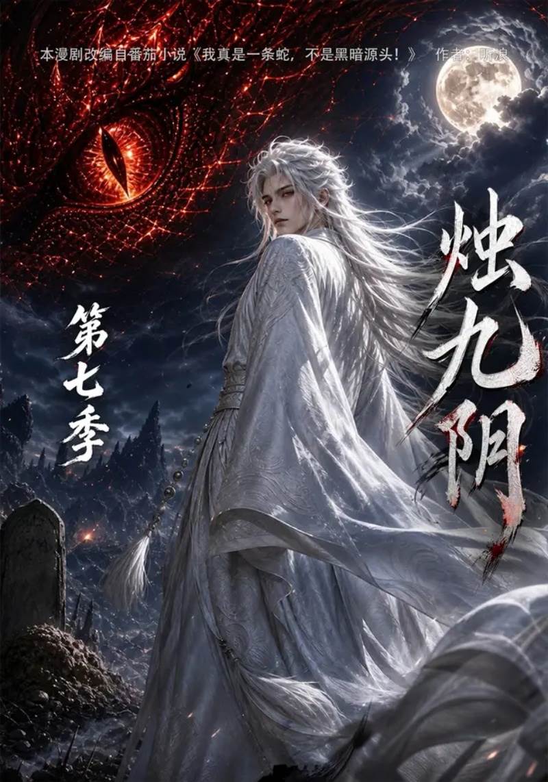 圖片來源：紅果短劇