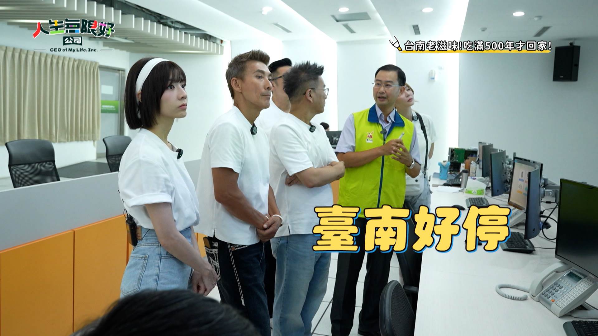 臺南智慧交通攻略！即時路況與停車導引避開尖峰車潮輕鬆暢行吃美食！(圖／翻攝自人生無限好公司)