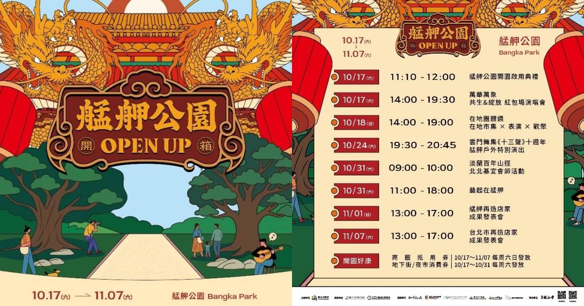 圖片來源：臺北市政府工務局公園路燈工程管理處